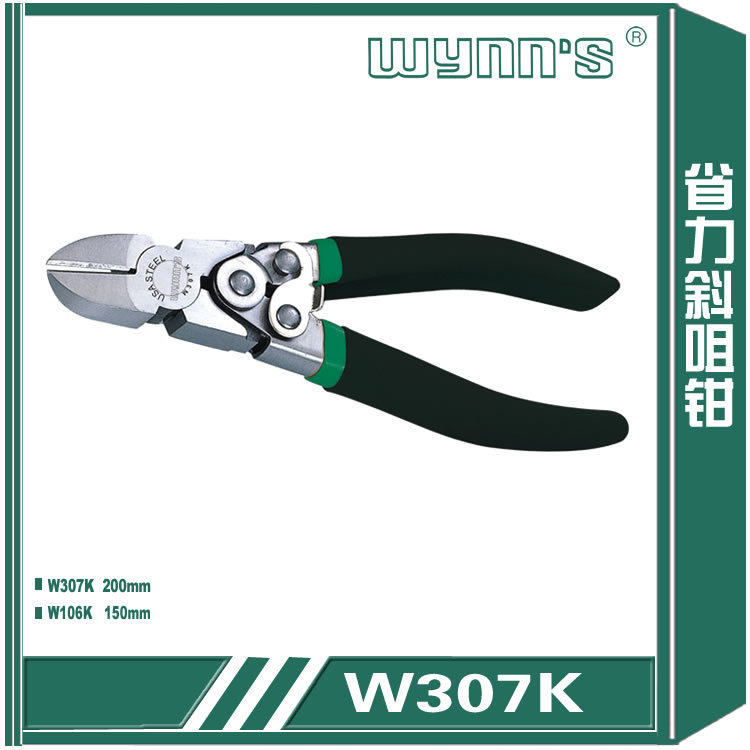 爆款WYNNS威力狮工具省力斜咀钳 斜口钳 剪切钳W307K W306K