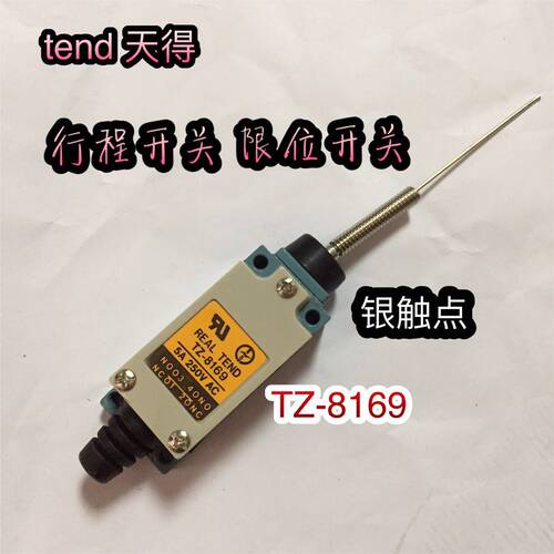 特质芯子 台湾天德TZ8169 AZ81069 ME8169行程开关 限位开关