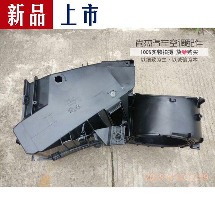 奇瑞旗云2风云2A3开瑞优翼空调蒸发箱壳体 鼓风机外壳 全新原厂件