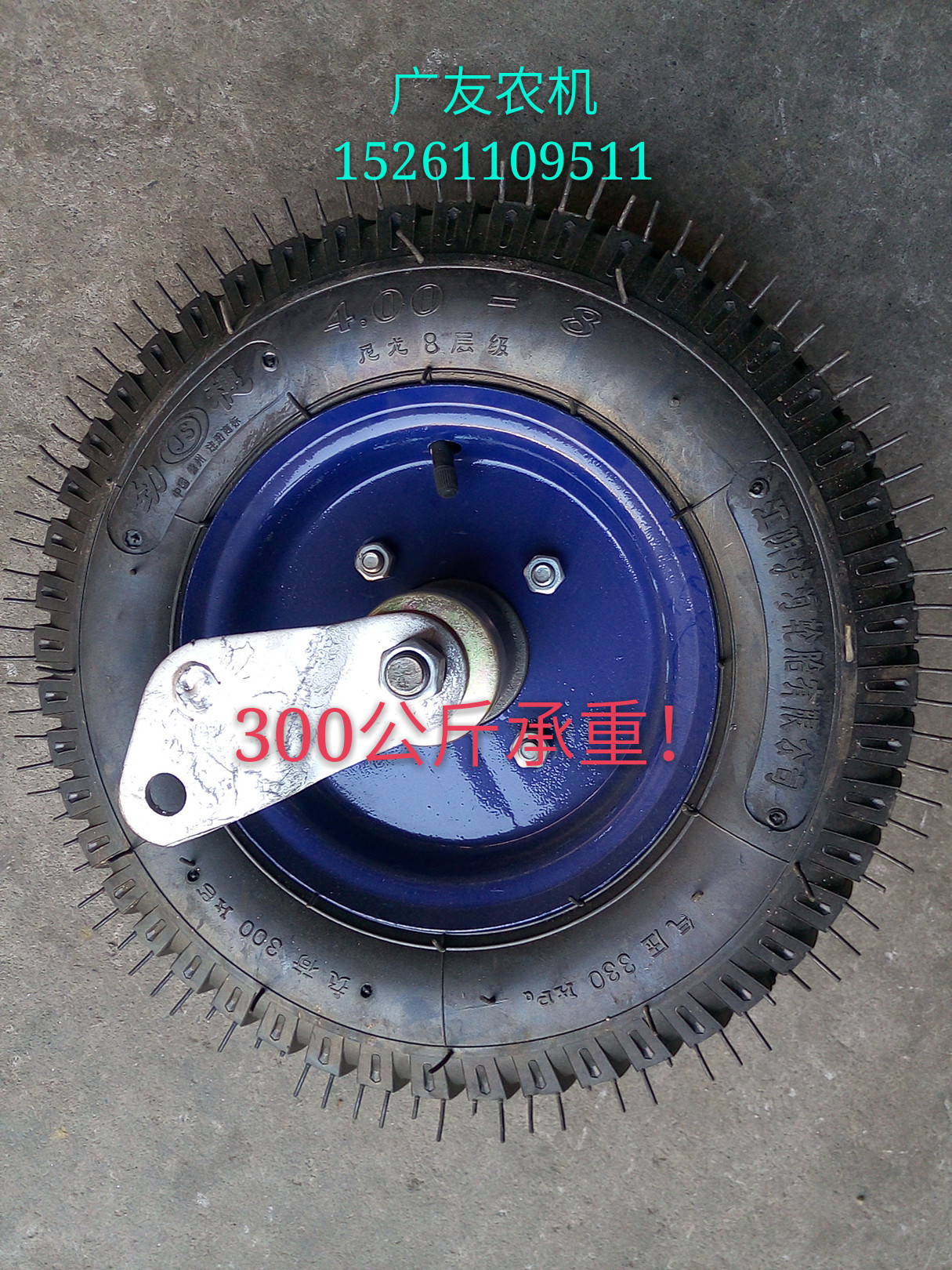 常州东风151型农用手扶拖拉机旋耕机重载皮尾轮充气橡胶尾轮400-8