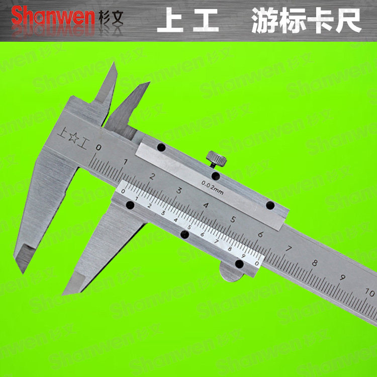 上工正品四用游标卡尺油标线卡尺0-150MM 200 300 500 600 1000