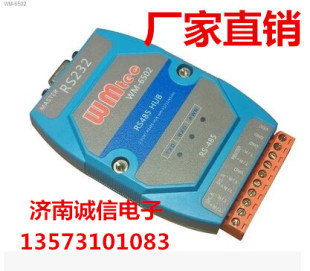 威铭 WM-6502 工业通用两端口自适应RS485中继集线器