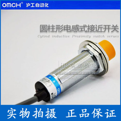 正品沪工接近开关 OMCH LJ18A3-8-Z/CY PNP 常开NO常闭NC DC6~36V