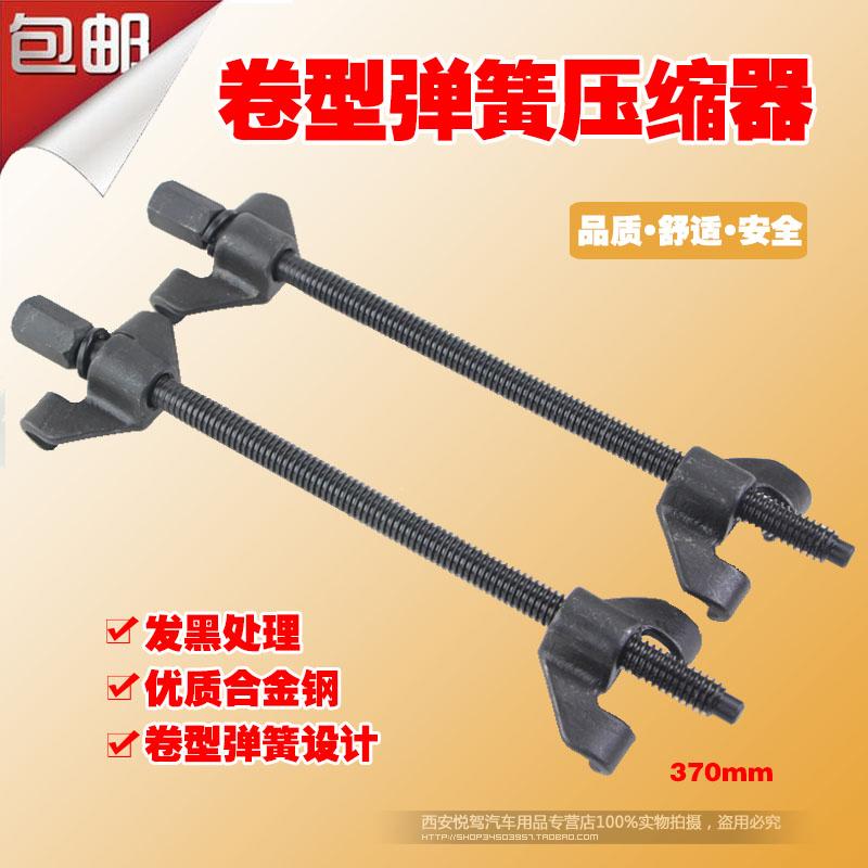 艾玛特 卷式弹簧压缩器37cm 汽车维修避震弹簧减震拆卸更换器工具