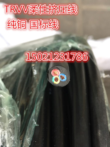 柔性拖链电缆 挤压线 柔性线 TRVV3*0.2 全铜国标 耐油防水