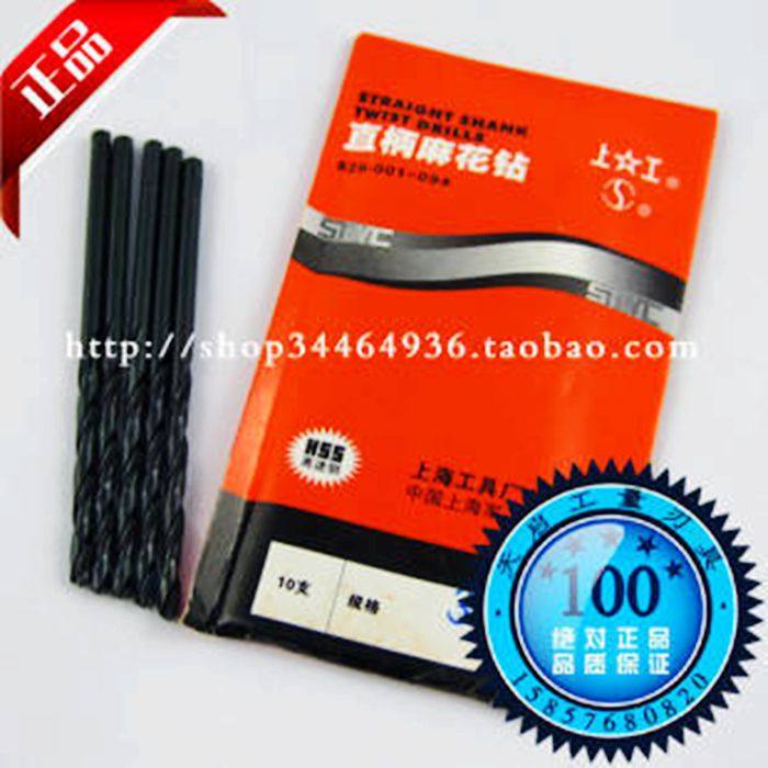皇冠 上工直柄麻花钻头17.9 18 18.1 18.2 18.3 18.4 18.5
