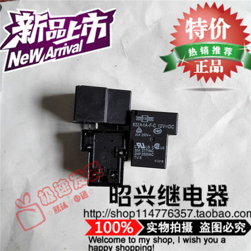 特价促销832A-1A-F-C-12VDC  松川继电器831A-1A-F-C全新