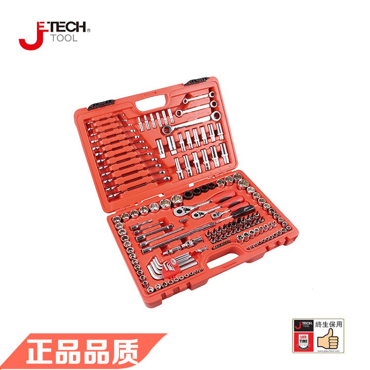 Jetech捷科五金套筒套装123件150件套公英制汽修组套扳手组合工具
