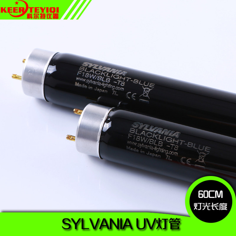 喜万年 UV灯管对色 F18W/BLB-T8 标准光源紫外对色灯箱灯管60CM
