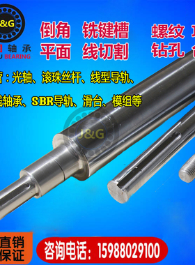 直线轴承导轨光轴非标加工实心镀铬棒圆柱硬轴定制活塞光杆软轴