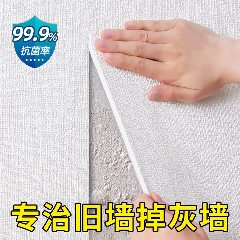 【2026新款】墙纸自粘防水防潮