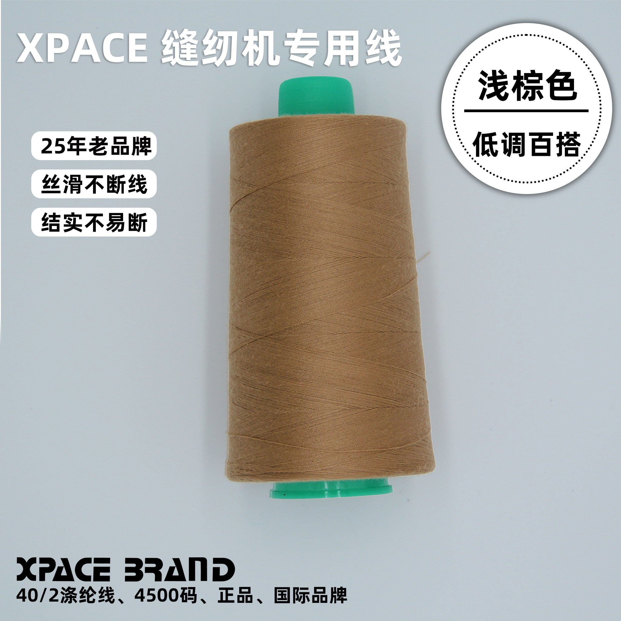 棕色高速缝纫机线402SP线服装厂平车线家用缝衣服耐磨涤纶宝塔线