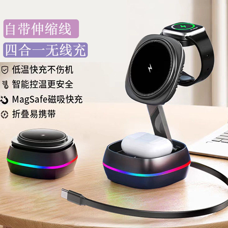 四合一无线充电器可折叠迷你收纳快充器适用苹果手机华为手机手表iwatch耳机便携磁吸快充底座手机支架无线充