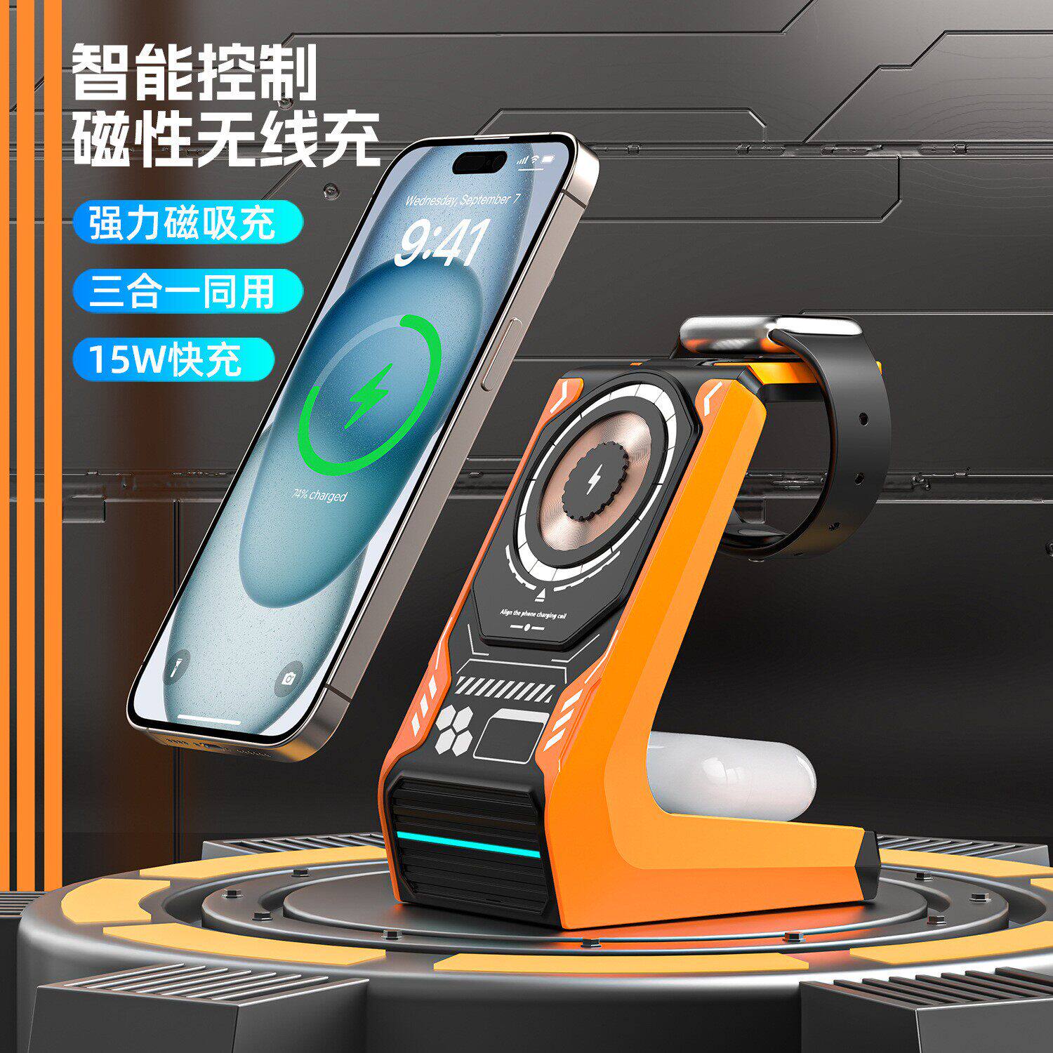 磁吸三合一无线充电器立式无线充