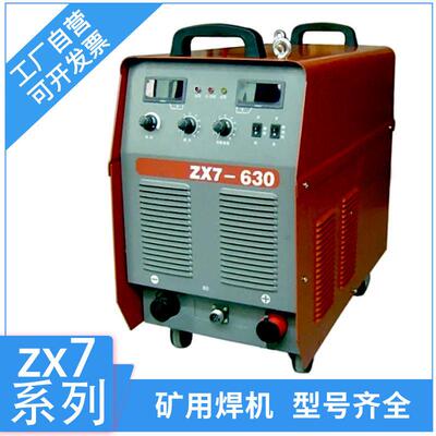 矿用轨道焊机440V船用氩弧焊焊机KNH-500A直流逆变550V轨道焊机