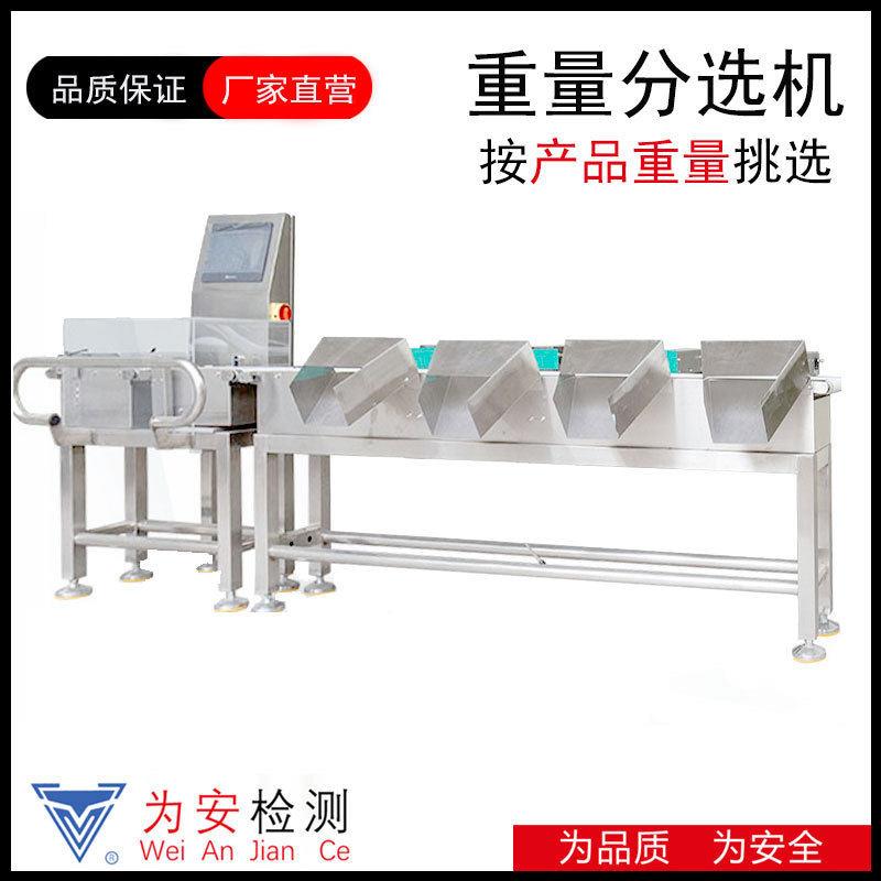 定制重量检测称重产品线自动分选检重秤称重检重剔除机电子精准