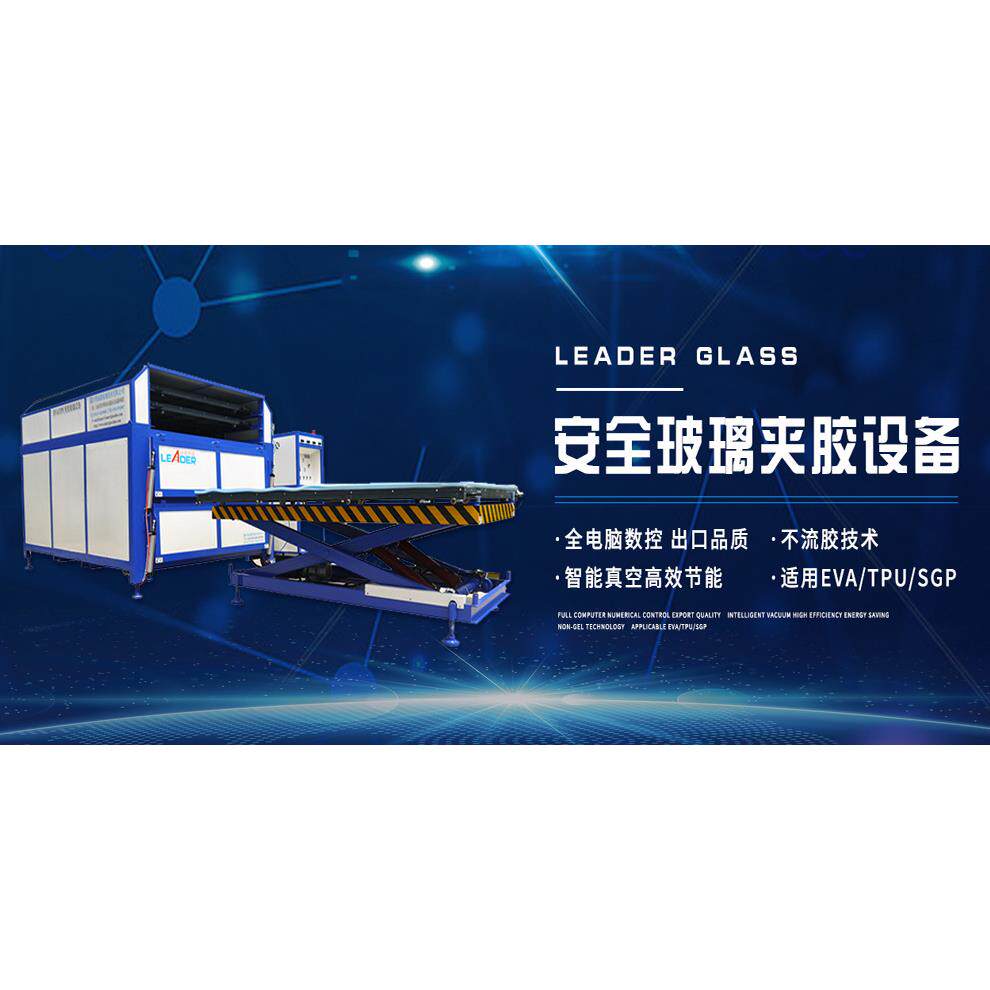 调光玻璃设备建筑夹胶玻璃设备EVA夹胶炉夹丝玻璃设备干法夹胶炉