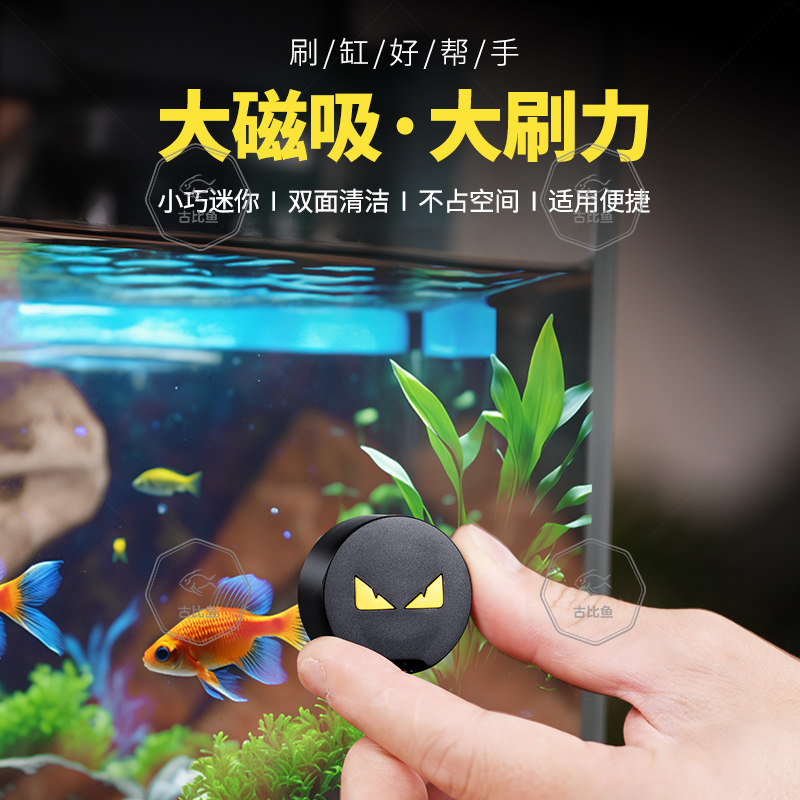 古比鱼N52强磁力刷适配小米智能鱼缸清洗神器清洁玻璃擦缸刷除藻