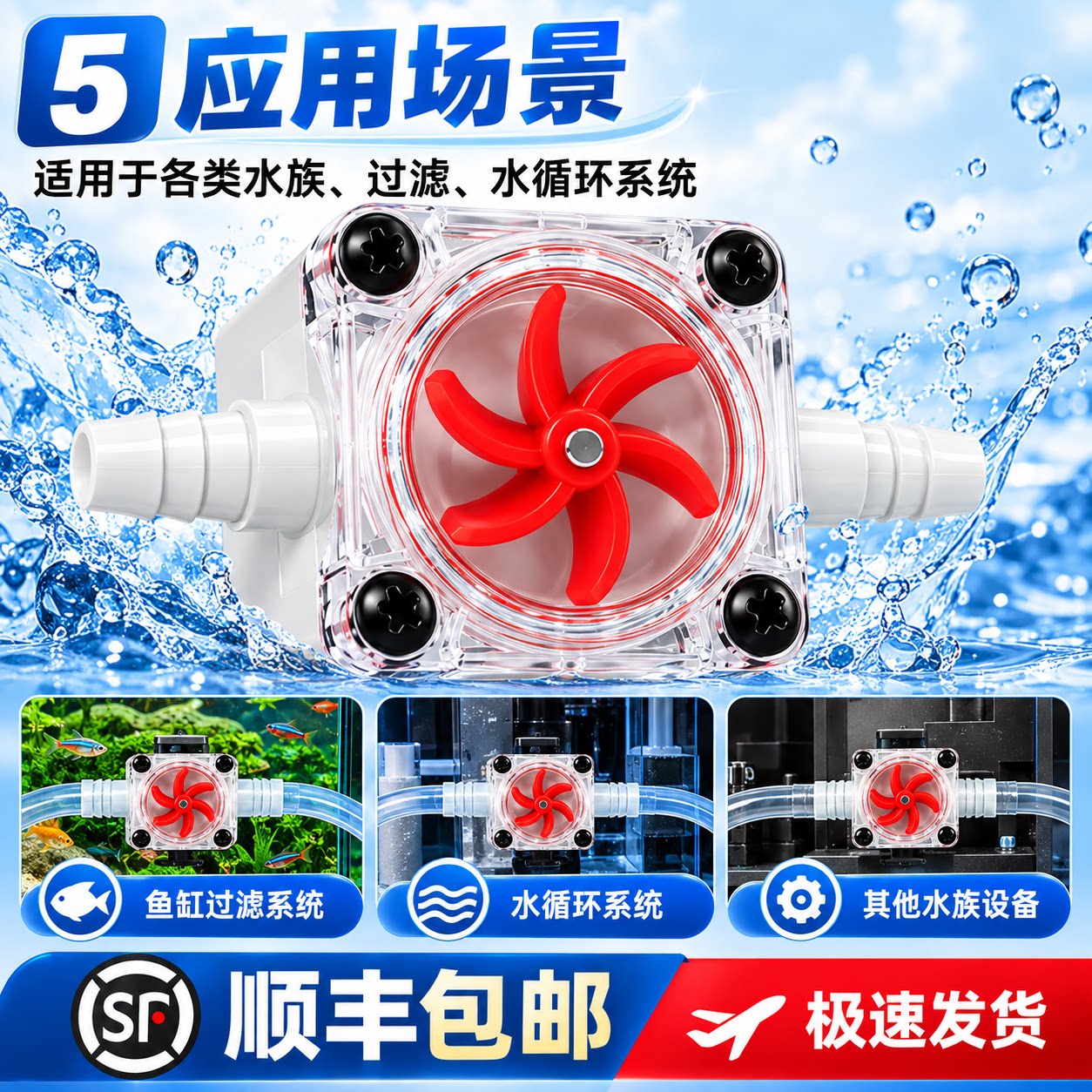 流量转速度表雕刻机水冷主轴观测水流指示器防烧水泵水流观测计