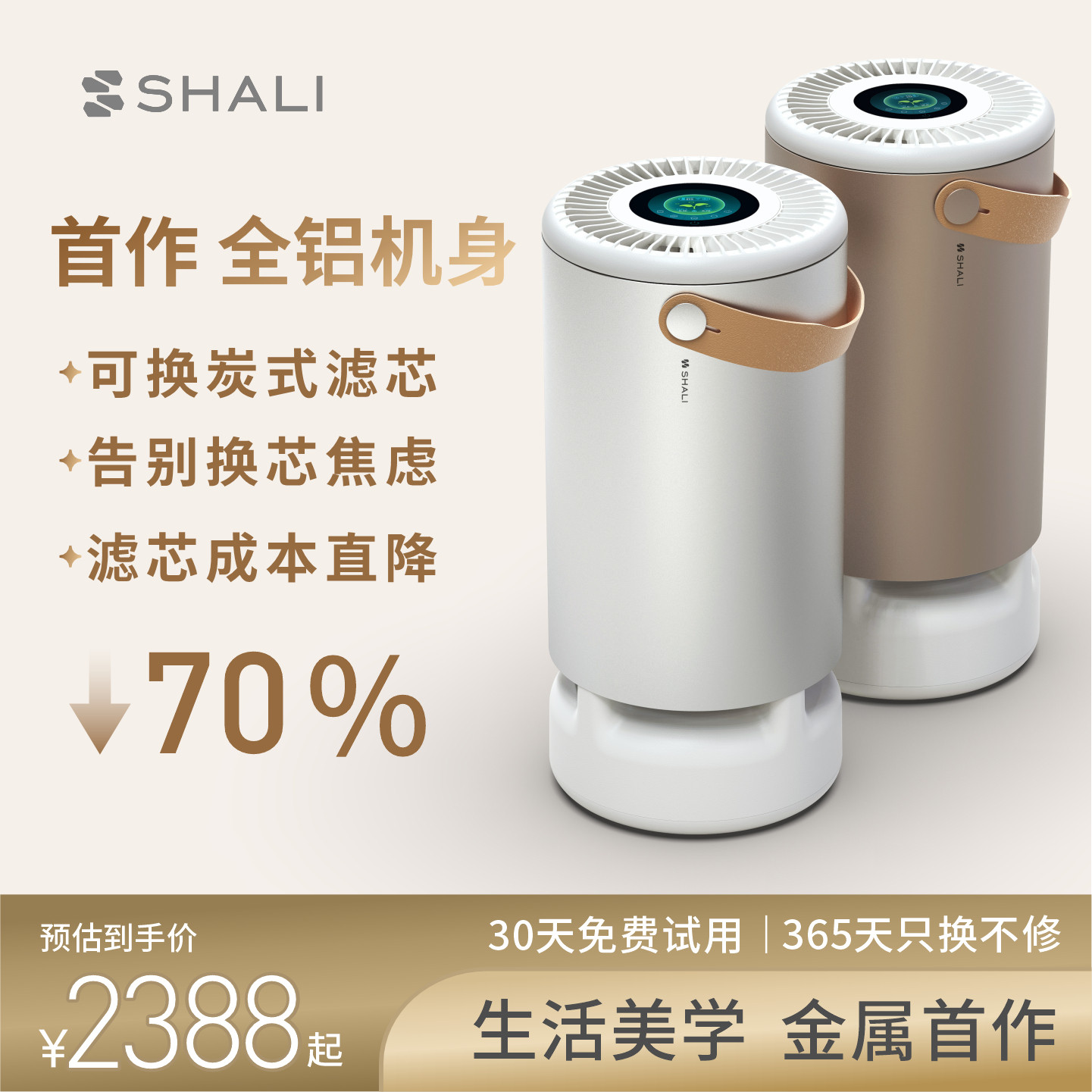 沙砾空气净化器家用客厅除甲醛TVOC烟味雾霾灰尘杀菌除宠物毛异味