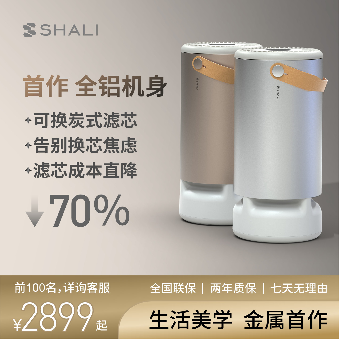 沙砾空气净化器家用室内除甲醛杀菌除雾霾灰尘除二手烟换炭式滤芯