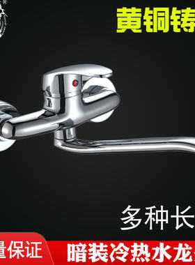 铜材质水龙头入墙式厨房冷热水墙出水单把双孔水嘴混合阀门