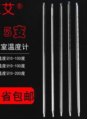 【施艾科教】红水温度计室内液体酒精水银煤油0-100/0-200度摄氏