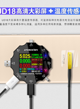炬为UD18直流DC测试仪USB电压表电流表检测仪Type-c PD快充功率计