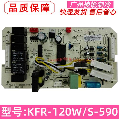 全新KFR-120W/S-511Q适用美的空调外机主板KFR-120W/S-590电路板
