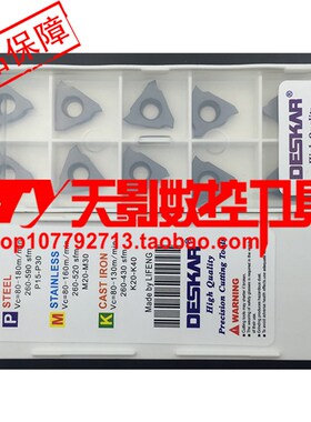 DESKAR数控浅槽刀片TGF32R050 LDA/TGF32R070 LDA/TGF32R075 LDA