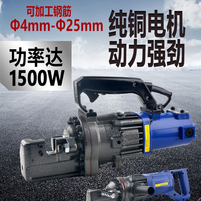 液压钢筋剪手提式RC-16/20/22/25电动钢筋剪断机小型便携式切断机