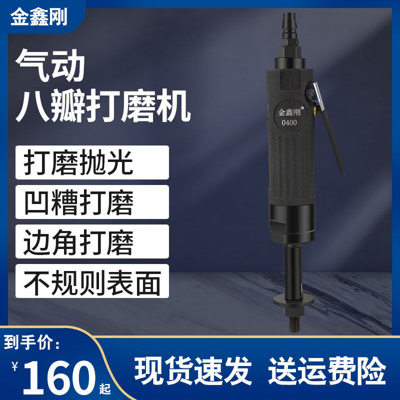 金鑫刚气动八角砂八瓣砂纸机家具雕花工业级打磨机磨胎机直磨机