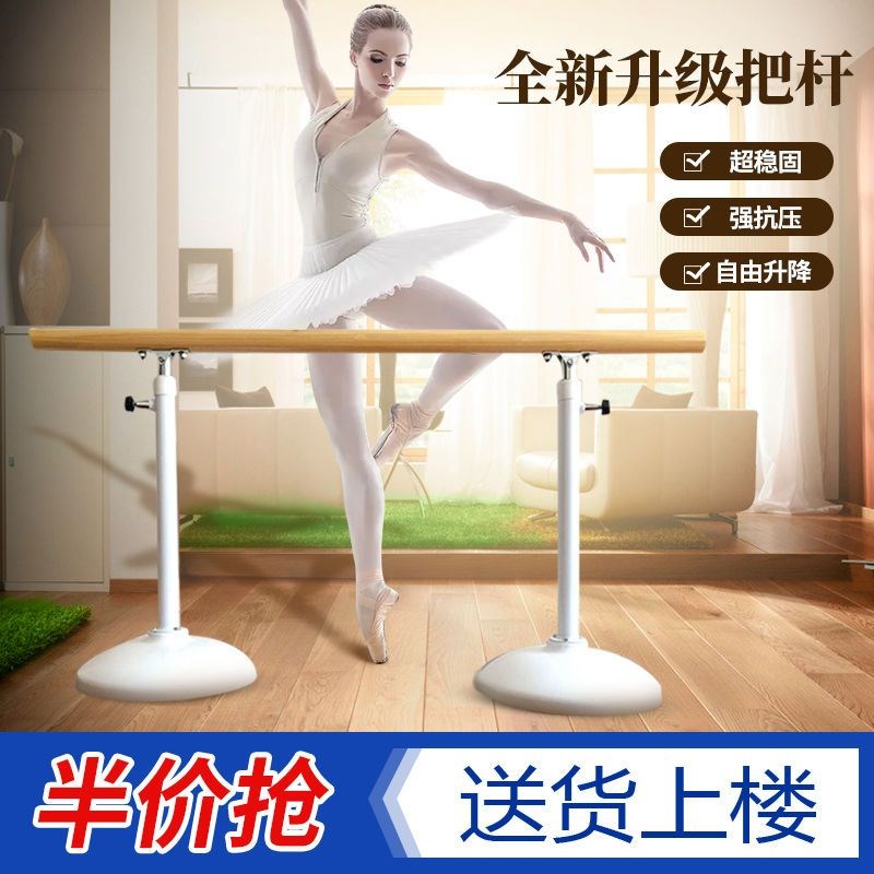 舞蹈把杆家用可升降移动练舞杆舞蹈房跳舞把杆室内儿童成人压腿杆