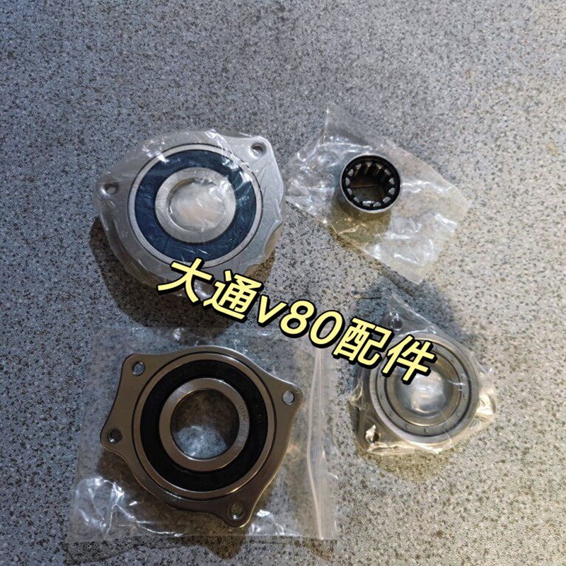 大通g10国六上汽齿变速箱一轴轴承二轴轴承前后轴承六速