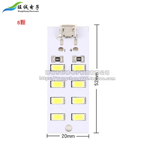 8 12 16 20颗灯珠LED USB移动灯 地摊灯 应急灯 小夜灯  照明灯板