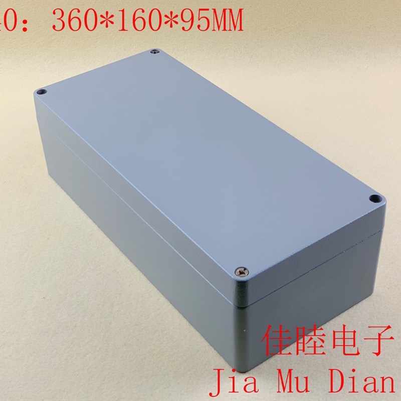 FA40:360*160*95 铸铝防水盒子 铝合金密封盒 电控机箱接线盒子
