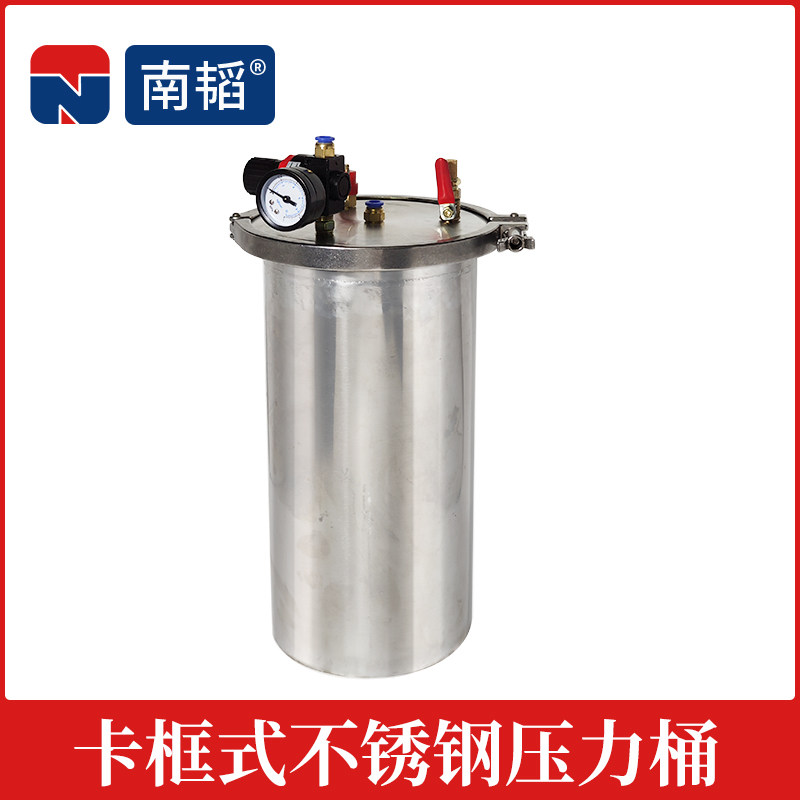卡框式压力桶 气动不锈钢压力桶 涂料喷漆点胶点胶机压力罐加压桶