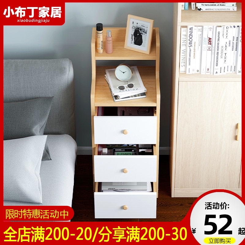 超窄床头柜收纳柜迷你卧室简易经济型长边柜床边储物置物架小柜子