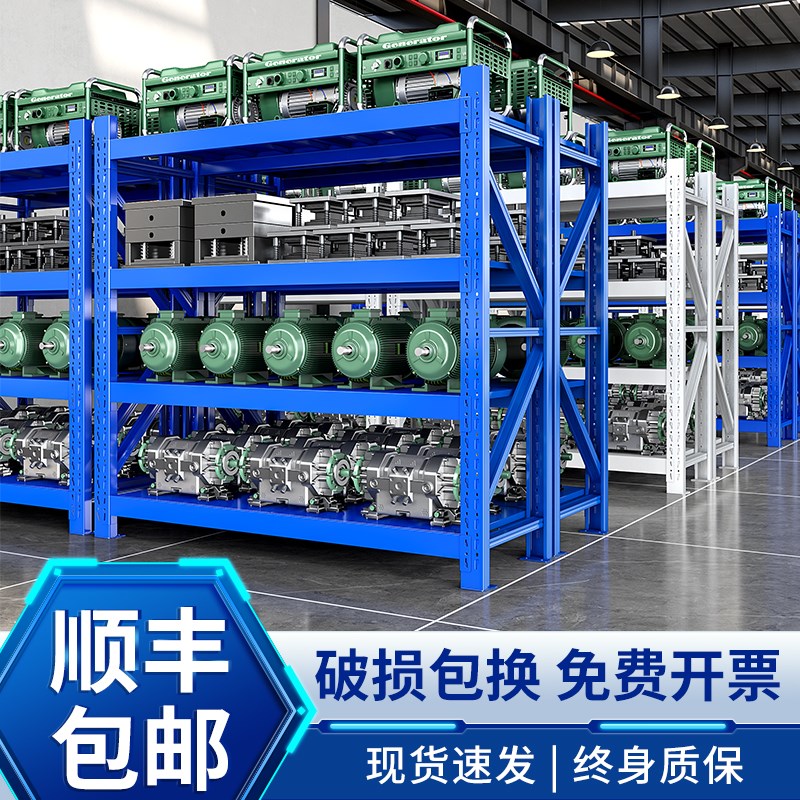上海重型仓储货架仓库置物架地下室储物架家用多层超市货物铁架子