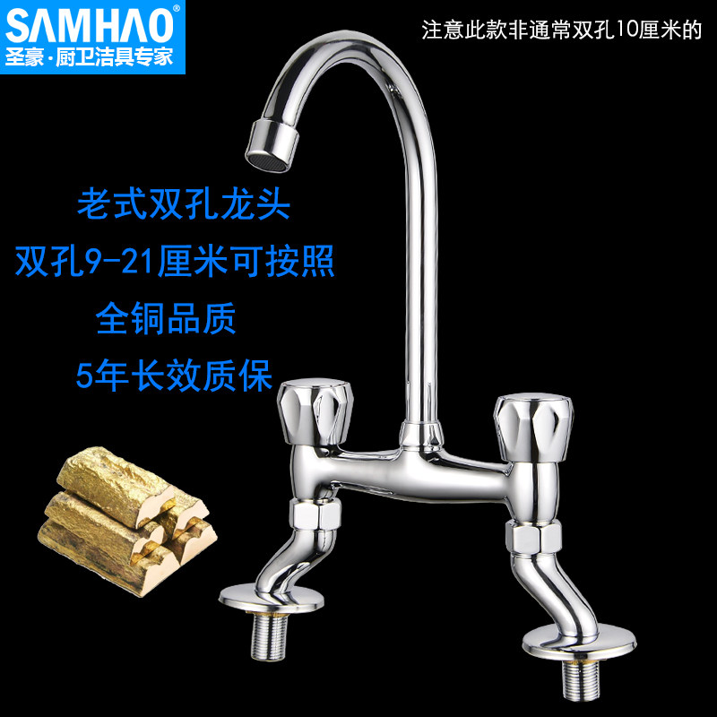 150mm孔距老式双孔面盆水龙头洗手盆立式冷热洗脸盆15cm可调节距