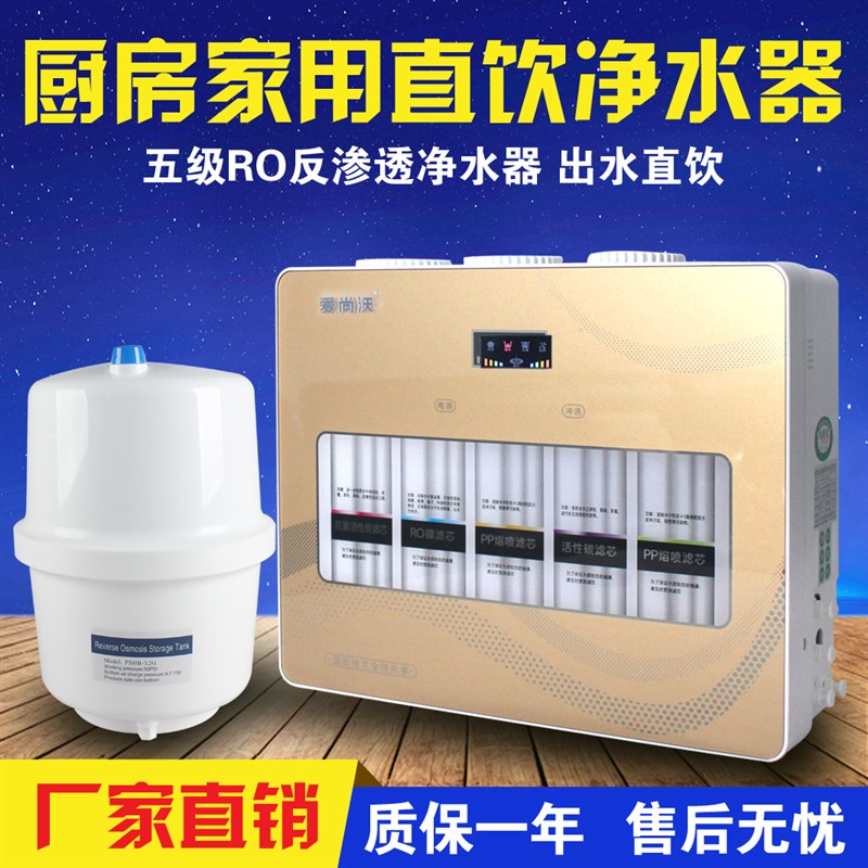家用纯水机反渗透净水机100加仑ro膜除水垢家用净水器直饮5级过滤