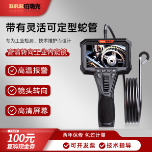珀瑞克PT-Y400工业内窥镜高清汽修内窥镜360度管道窥探仪定型管