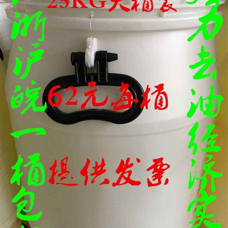 大桶装洗洁精25公斤洗涤灵散装洗洁精去油不伤手酒店专用款洗洁灵
