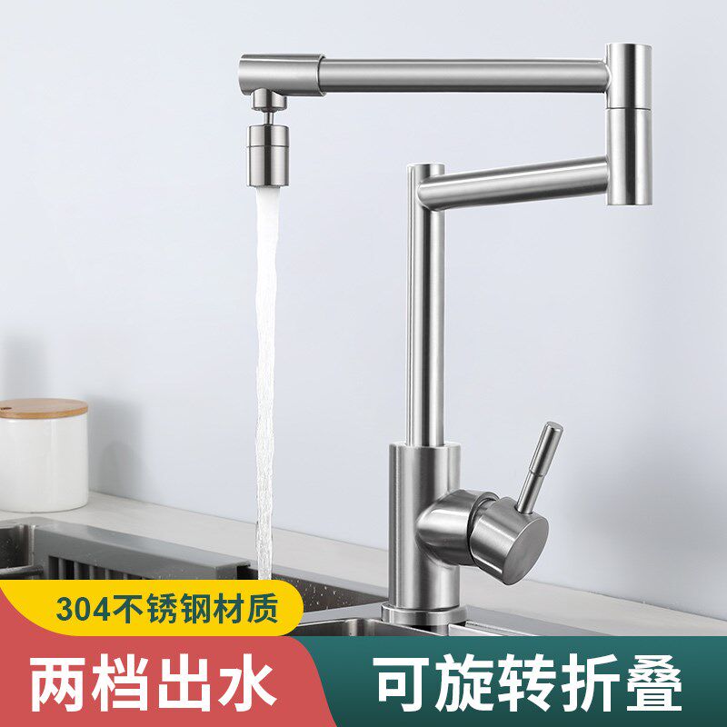 厨房柴火灶洗菜盆衣池冷热水龙头旋转折叠304不锈钢加长万向伸缩