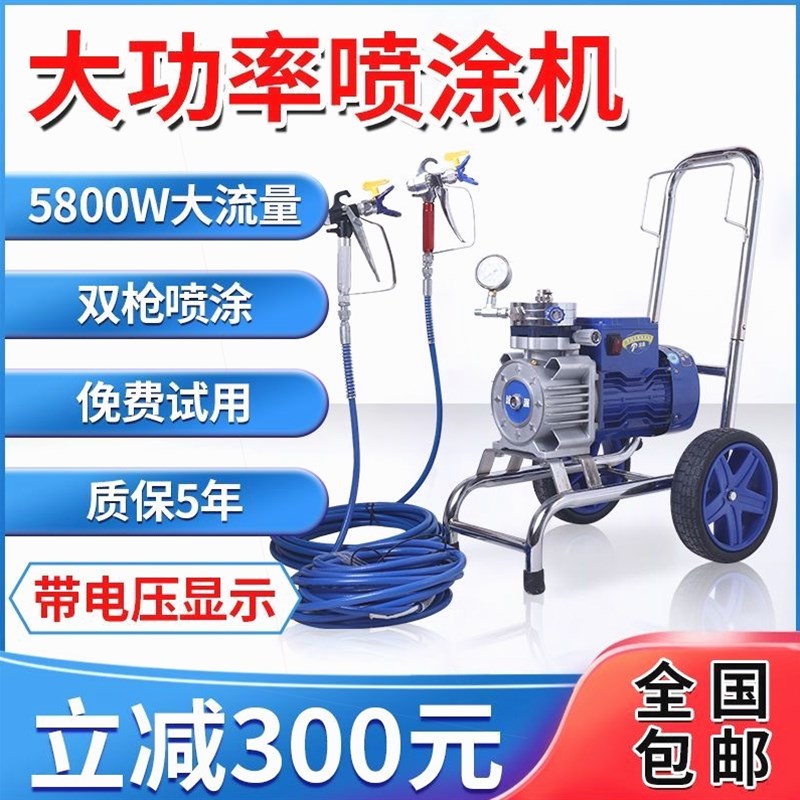 德国进口乳胶漆机涂料喷涂机电动高压无气油漆机大功率家用油漆全