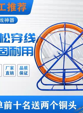 电工穿线神器玻璃钢拉线器器暗管道疏通器引线器光缆电缆穿孔穿管