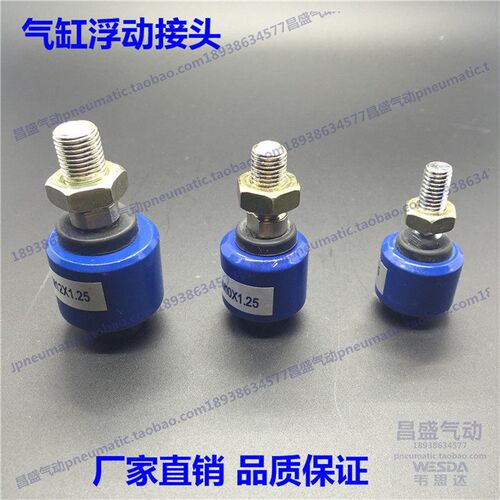 浮动接头FJ1008/10/12/14/16/18/20/22/26/27/30/36气缸万向接头