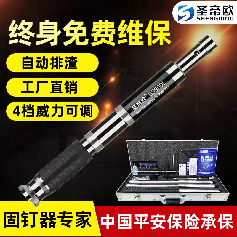 圣帝欧消音炮钉枪悬吊式天花板神器固钉枪射钉器枪头木工天花吊顶