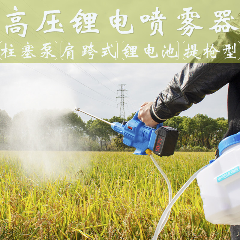 新型农用打药机喷雾枪高压力电动喷雾器锂电喷雾机喷枪防疫消毒机