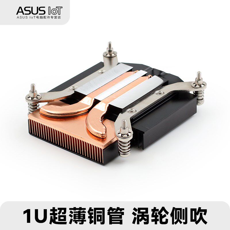 超薄铜管一体机CPU散热器1200 115X 工控机 HTPC 涡轮侧吹PWM风扇